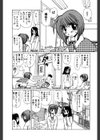 特殊乳対制理論試し読み9ページ