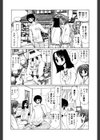 特殊乳対制理論試し読み10ページ
