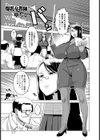 特辱授業【単話】試し読み2ページ