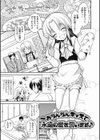 特濃！男の娘ミルク試し読み6ページ