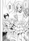 特濃！男の娘ミルク試し読み7ページ