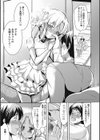 特濃！男の娘ミルク試し読み8ページ