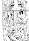 特濃！男の娘ミルク試し読み9ページ