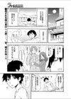 特濃ハーレム温泉試し読み1ページ