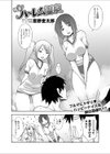 特濃ハーレム温泉試し読み2ページ