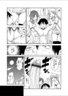 特濃ハーレム温泉試し読み3ページ