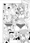 特濃ハーレム温泉試し読み4ページ