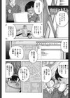 特風会調査目録試し読み5ページ