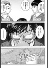 特風会調査目録試し読み6ページ