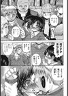 特風会調査目録試し読み8ページ