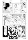 特別！ナースコーる♪試し読み2ページ