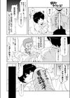 特別！ナースコーる♪試し読み4ページ