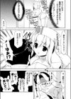 特別！ナースコーる♪試し読み7ページ