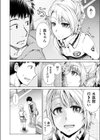 特別な日試し読み2ページ