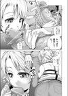 特別な日試し読み7ページ
