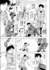 特別介護実習試し読み1ページ