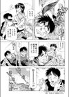 特別介護実習試し読み3ページ