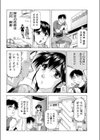 特別介護実習試し読み4ページ