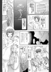 特別病棟（秘）看護（単話）試し読み2ページ