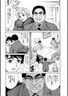 特別病練試し読み5ページ