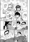 特別病練試し読み6ページ