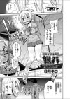 特務生活指導員 銀八 母娘の絆を取り戻せ 生意気JK親子どんぶり凶育指導！試し読み2ページ