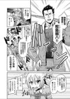 特務生活指導員 銀八 母娘の絆を取り戻せ 生意気JK親子どんぶり凶育指導！試し読み3ページ
