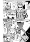 特務生活指導員 銀八 母娘の絆を取り戻せ 生意気JK親子どんぶり凶育指導！試し読み5ページ