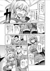 特務生活指導員 銀八 母娘の絆を取り戻せ 生意気JK親子どんぶり凶育指導！試し読み6ページ