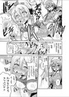 特務生活指導員 銀八 母娘の絆を取り戻せ 生意気JK親子どんぶり凶育指導！試し読み8ページ