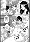 毒を食らわば…まで試し読み5ページ