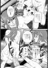 毒を食らわば…まで試し読み6ページ