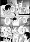 毒を食らわば…まで試し読み7ページ