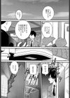 毒を食らわば…まで試し読み8ページ