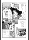 毒電波ブギ試し読み5ページ