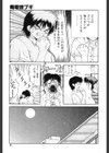 毒電波ブギ試し読み6ページ