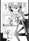 毒電波ブギ試し読み7ページ