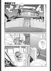 毒電波ブギ試し読み8ページ