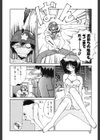 毒電波ブギ試し読み9ページ