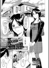 独占〜ひとりじめ〜試し読み1ページ