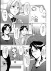 独占〜ひとりじめ〜試し読み3ページ