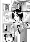 独占〜ひとりじめ〜試し読み4ページ