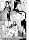 独占〜ひとりじめ〜試し読み5ページ