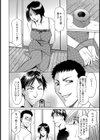 独占〜ひとりじめ〜試し読み6ページ