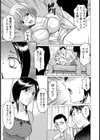 独占〜ひとりじめ〜試し読み7ページ