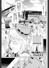 独占案内人試し読み1ページ
