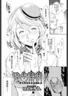 独占案内人試し読み2ページ