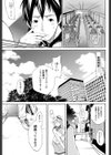 独占案内人試し読み3ページ