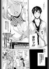 独占案内人試し読み4ページ