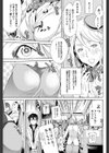 独占案内人試し読み5ページ